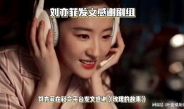 剧组爆料刘亦菲视频大全,精彩幕后花絮视频大盘点